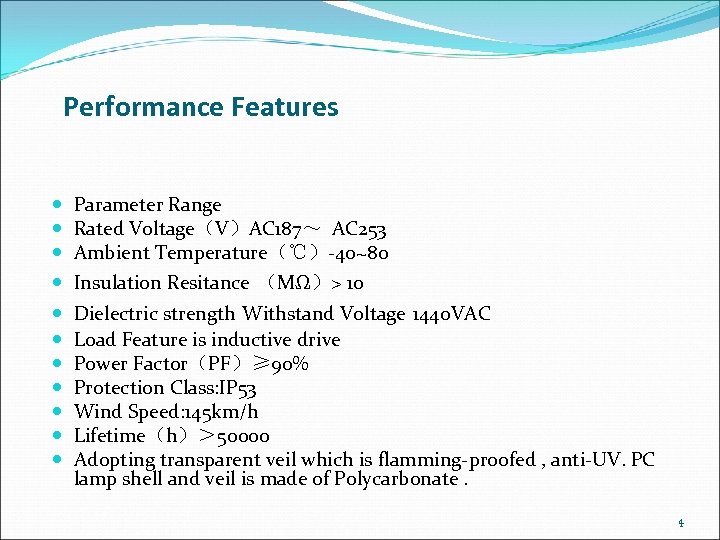 Performance Features Parameter Range Rated Voltage（V）AC 187～ AC 253 Ambient Temperature（℃）-40~80 Insulation Resitance （MΩ）>