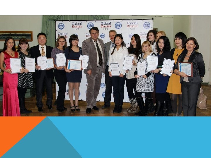 СТИПЕНДИАТЫ ФОНДА ОКСФОРДРОССИЯ 