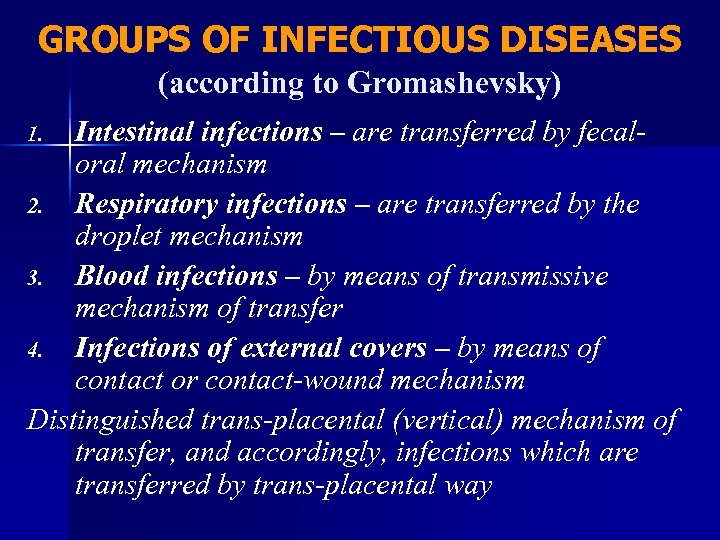 GROUPS OF INFECTIOUS DISEASES (according to Gromashevsky) Intestinal infections – are transferred by fecaloral