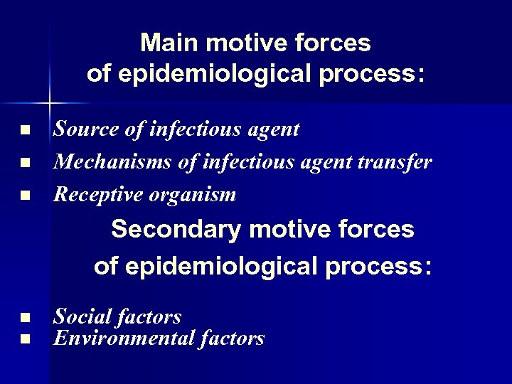 Main motive forces of epidemiological process: n n n Source of infectious agent Mechanisms