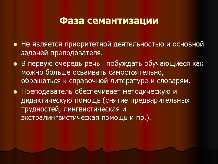 Семантизация. Виды семантизации. Главные задачи учителя музыки. Семантизации учителя. Семантизация задание.