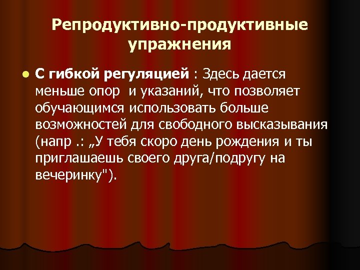 Дидактический анализ. Репродуктивные и продуктивные упражнения. Рецептивные и продуктивные упражнения. Физкультура репродуктивный продуктивный рефлексивный. Репродуктивные упражнения типы.