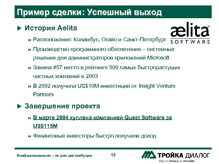 Пример сделки: Успешный выход u История Aelita 8 Расположение: Коламбус, Огайо и Санкт-Петербург 8