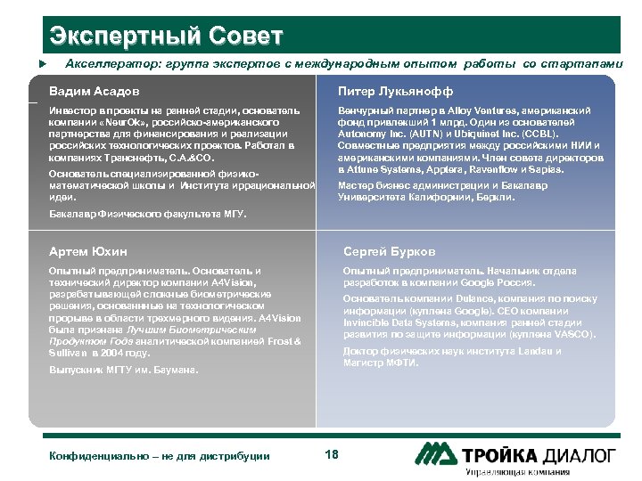 Экспертный Совет u Акселлератор: группа экспертов с международным опытом работы со стартапами Вадим Асадов