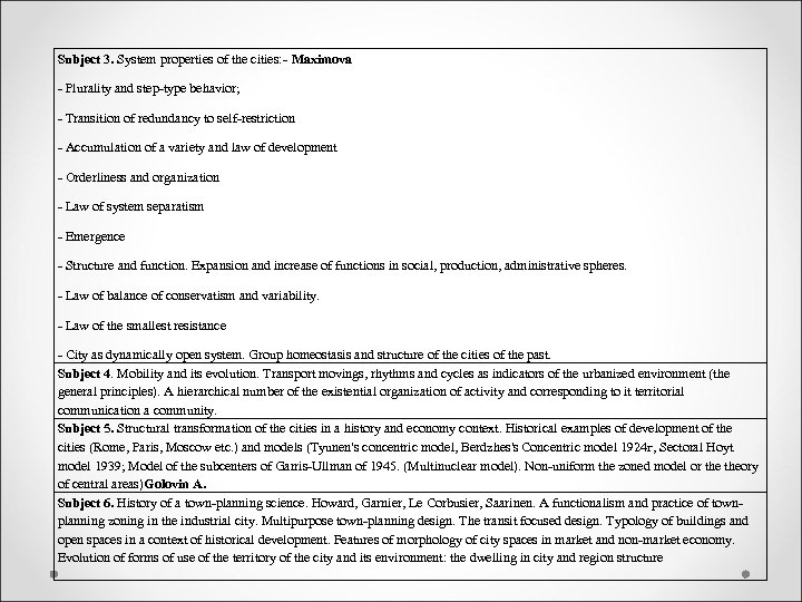 Subject 3. System properties of the cities: - Maximova - Plurality and step-type behavior;