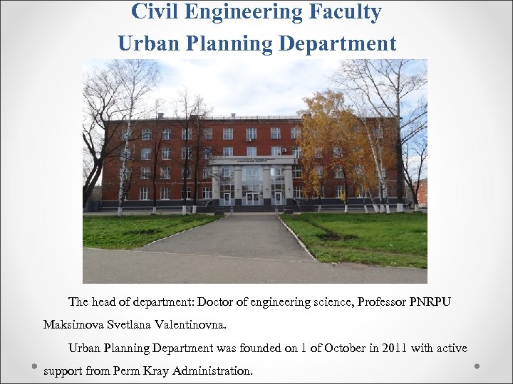 Civil Engineering Faculty Urban Planning Department The head of department: Doctor of engineering science,