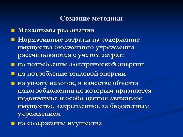 Переход рисков. Механизмы минимизации рисков. Риск содержания имущества.. Описание методов и механизма реализации фестиваля.