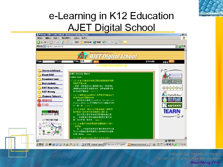 e-Learning in K 12 Education AJET Digital School National Sun Yat-sen University Department of