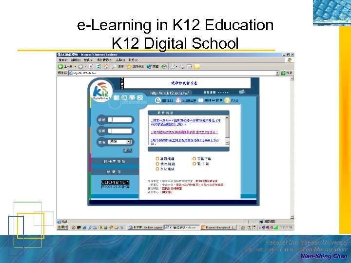 e-Learning in K 12 Education K 12 Digital School National Sun Yat-sen University Department