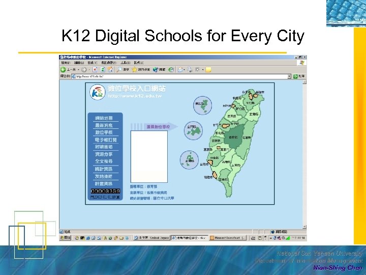 K 12 Digital Schools for Every City National Sun Yat-sen University Department of Information