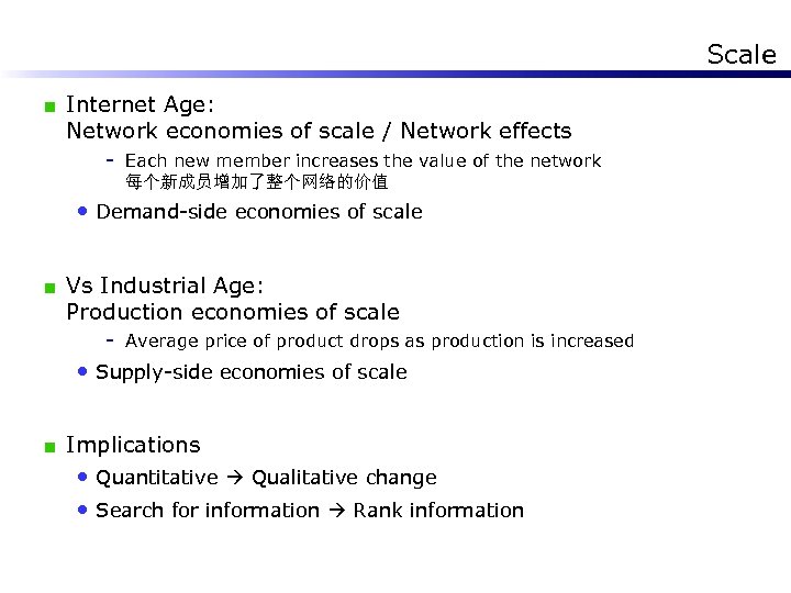 Scale Internet Age: Network economies of scale / Network effects - Each new member