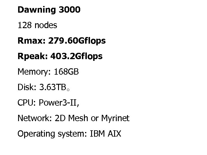 Dawning 3000 128 nodes Rmax: 279. 60 Gflops Rpeak: 403. 2 Gflops Memory: 168