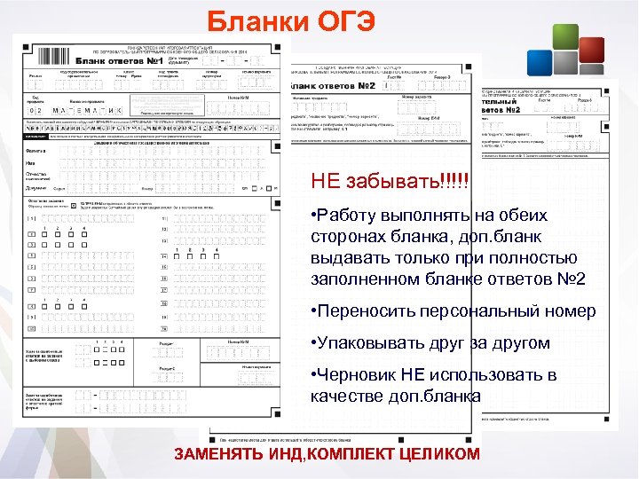 Ответы дополнительной