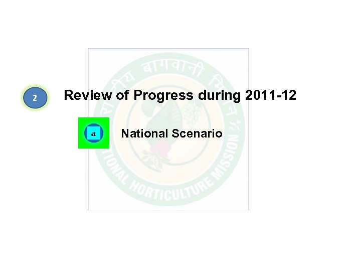 2 Review of Progress during 2011 -12 a National Scenario 