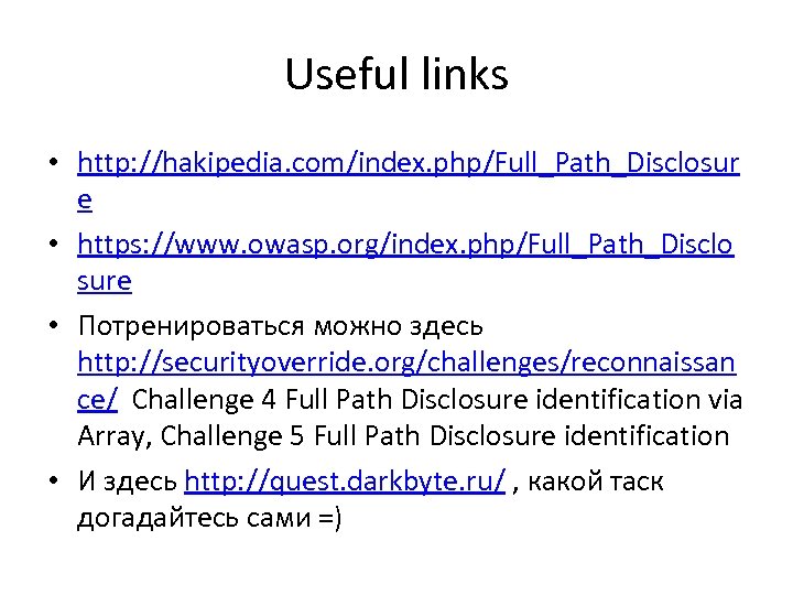 Useful links • http: //hakipedia. com/index. php/Full_Path_Disclosur e • https: //www. owasp. org/index. php/Full_Path_Disclo