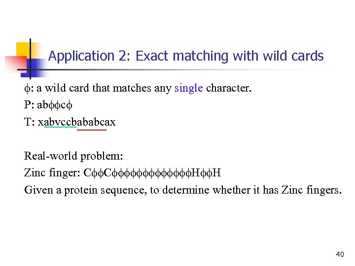 Application 2: Exact matching with wild cards f: a wild card that matches any