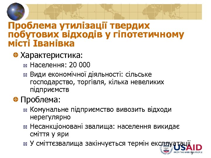 Проблема утилізації твердих побутових відходів у гіпотетичному місті Іванівка Характеристика: Населення: 20 000 Види