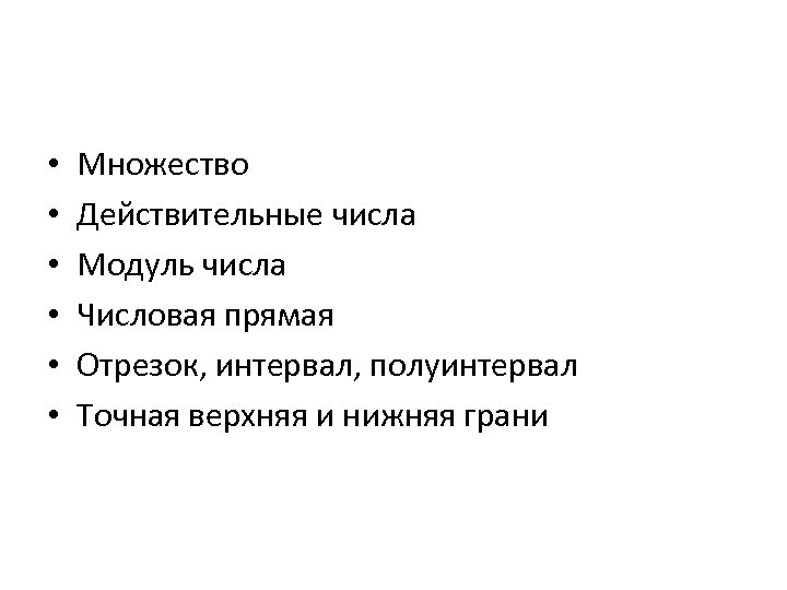 Какой размер называется действительным