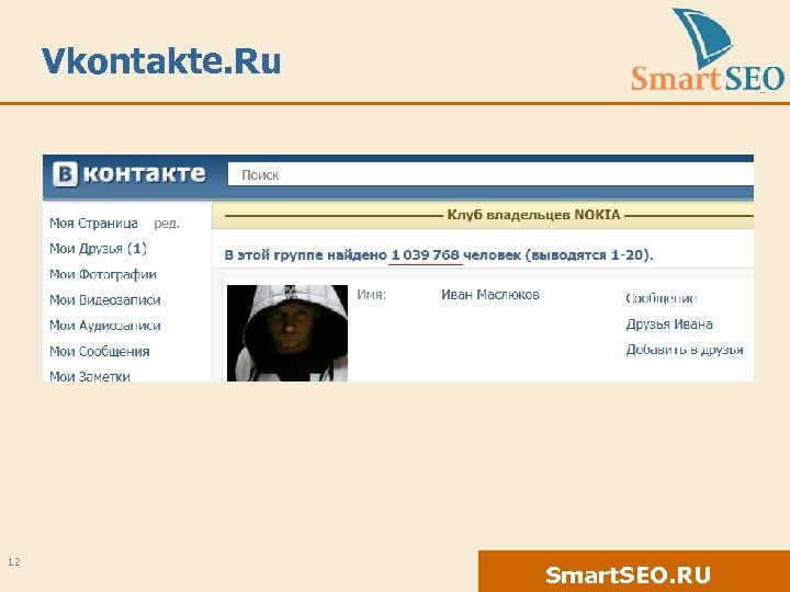 Vkontakte. Ru 12 Smart. SEO. RU 