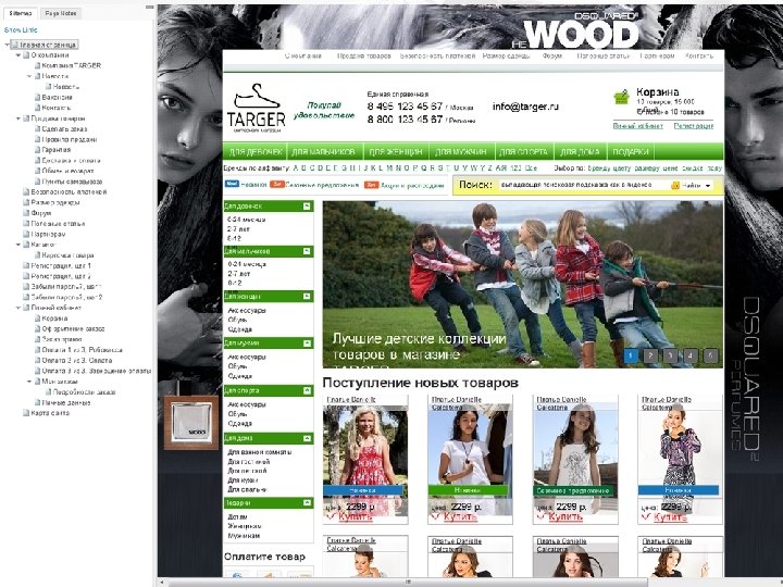 Интерактивный прототип 