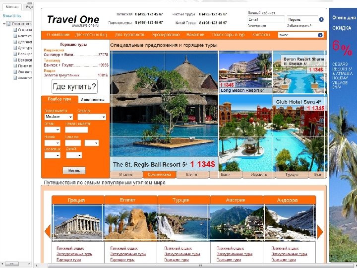 Интерактивный прототип 