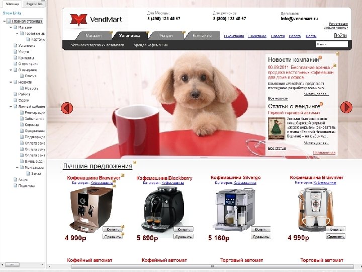 Интерактивный прототип 