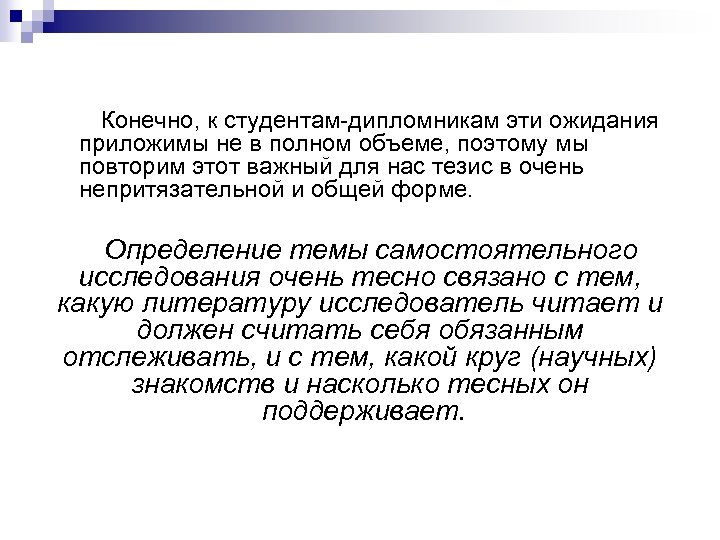 Предложение со словом дипломник. Словосочетание со словом дипломник. Сообщение в полном объеме. Представлена в полном объеме.