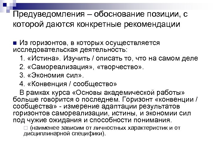 Обосновать свою позицию. Обоснование позиции. Обосновать позицию. Примеры обоснования позиции. Вопрос на обоснование позиции.