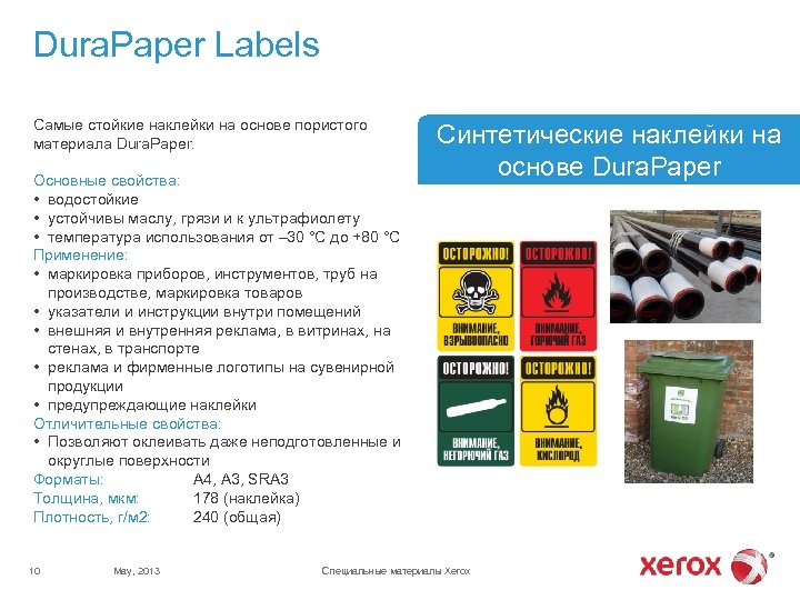 Dura. Paper Labels Самые стойкие наклейки на основе пористого материала Dura. Paper. Основные свойства: