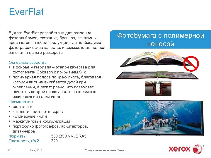 Ever. Flat Бумага Ever. Flat разработана для создания фотоальбомов, фотокниг, брошюр, рекламных проспектов –