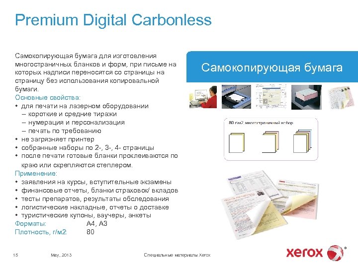 Premium Digital Carbonless Самокопирующая бумага для изготовления многостраничных бланков и форм, при письме на