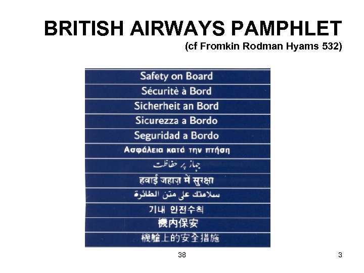 BRITISH AIRWAYS PAMPHLET (cf Fromkin Rodman Hyams 532) 38 3 