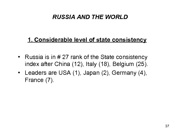 RUSSIA AND THE WORLD 1. Considerable level of state consistency • Russia is in