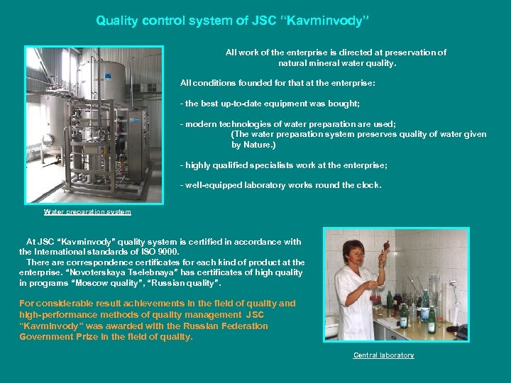 Quality control system of JSC “Kavminvody” All work of the enterprise is directed at
