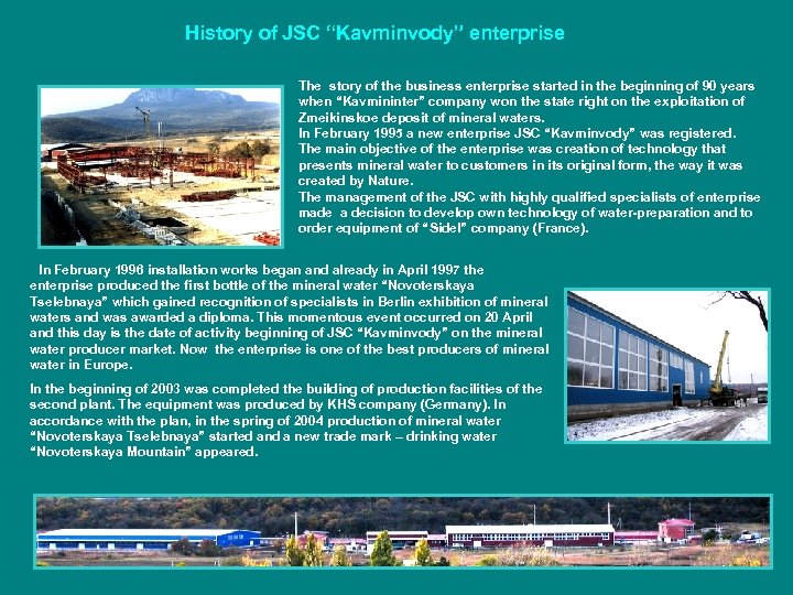 History of JSC “Kavminvody” enterprise The story of the business enterprise started in the