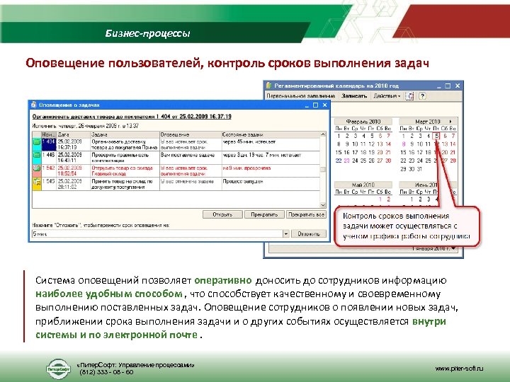 Программы для контроля задач