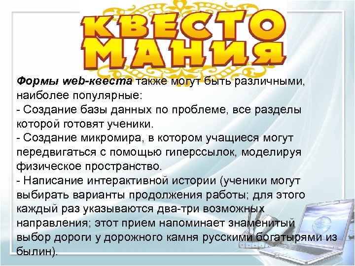 Способ квест клондайк