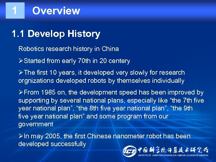 1 Overview 1. 1 Develop History Robotics research history in China ØStarted from early