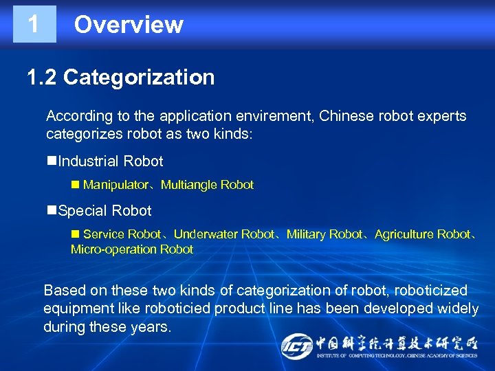 1 Overview 1. 2 Categorization According to the application envirement, Chinese robot experts categorizes