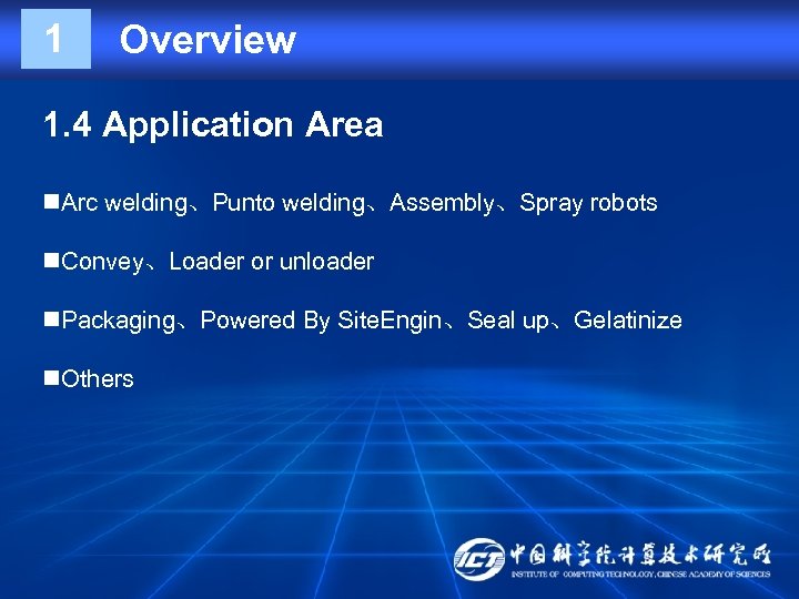 1 Overview 1. 4 Application Area n. Arc welding、Punto welding、Assembly、Spray robots n. Convey、Loader or