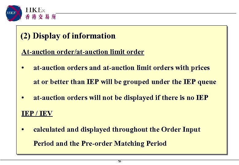 (2) Display of information At-auction order/at-auction limit order • at-auction orders and at-auction limit
