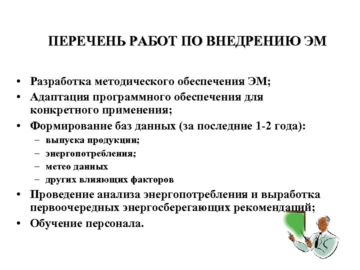 Договор на разработку программного обеспечения образец