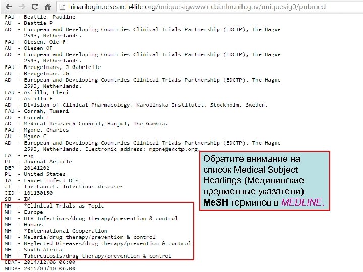 Обратите внимание на список Medical Subject Headings (Медицинские предметные указатели) Me. SH терминов в