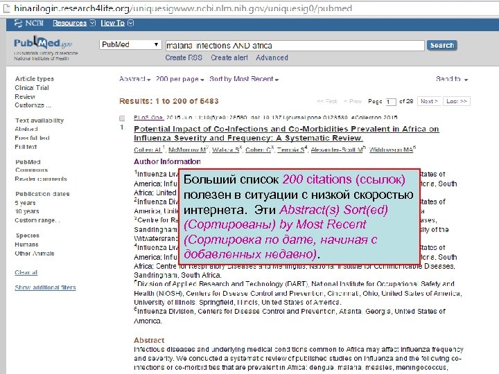 Больший список 200 citations (ссылок) полезен в ситуации с низкой скоростью интернета. Эти Abstract(s)