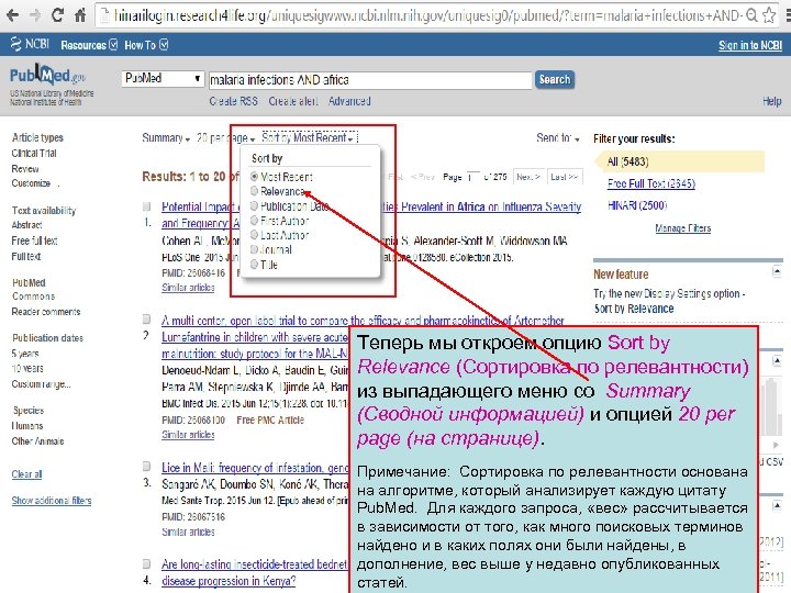 Теперь мы откроем опцию Sort by Relevance (Сортировка по релевантности) из выпадающего меню со