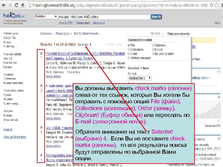 Вы должны выставить check marks (галочки) слева от тех ссылок, которые Вы хотели бы