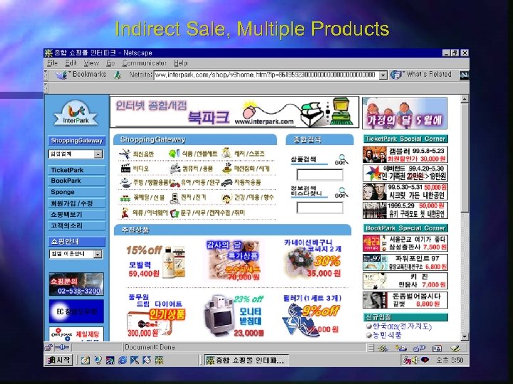 Indirect Sale, Multiple Products 