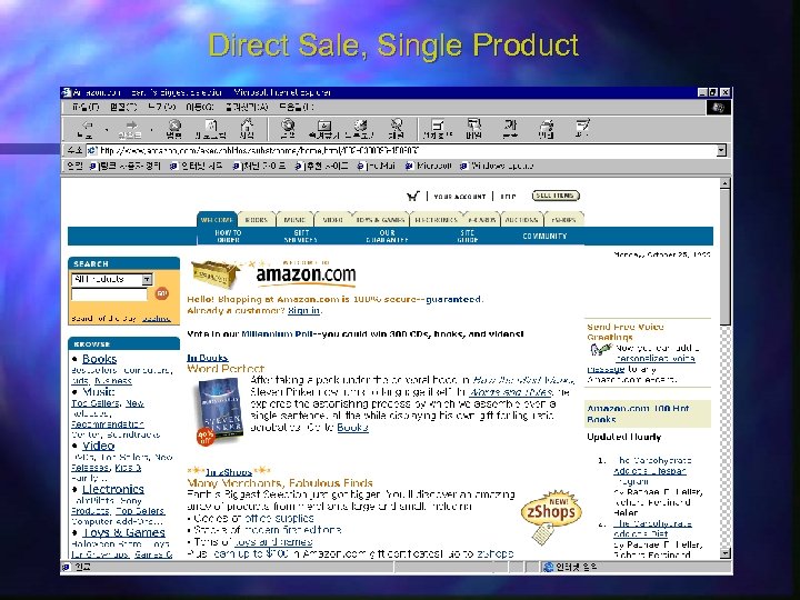 Direct Sale, Single Product 