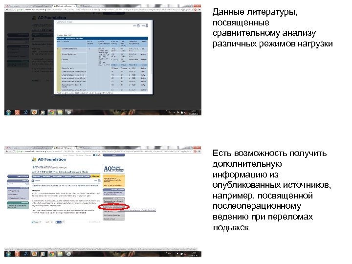 Данные литературы, посвященные сравнительному анализу различных режимов нагрузки Есть возможность получить дополнительную информацию из