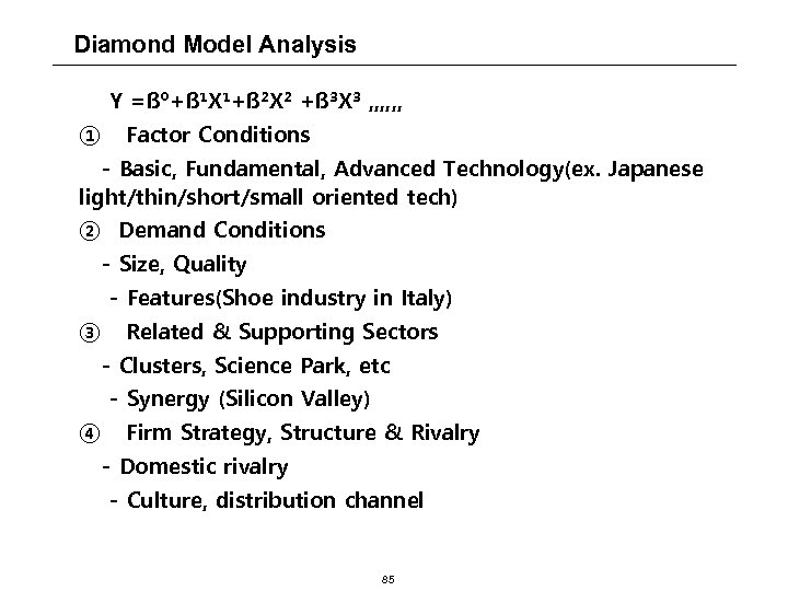 Diamond Model Analysis Y =ßº+ß¹X¹+ß²X² +ß³X³ , , , ① Factor Conditions - Basic,